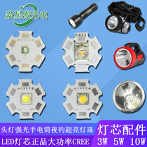 Flashlight lamp beads led strong light ultra-bright night fishing light Fishing lamp head light LED Wick Cree T6 L2