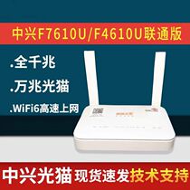 Nouvelles données Unicom ZTE F7610U XGPON émises automatiquement 5G 10.000 milliards de félins légers WIFI6 tout-en-un