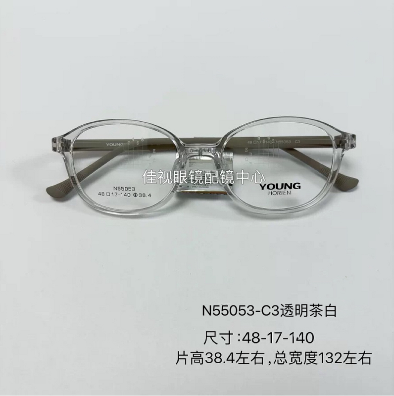 Horien Children's Glasses Frame for a Smaller Face Appearance, Suitable for Plain Face Wear, Can Be Fitted with Prescription Lenses, Student Eyeglasses 55053 Horien Children's Glasses Frame for a Smaller Face Appearance, Suitable for Plain Face Wear, Can Be Fitted with Prescription Lenses, Student Eyeglasses 55053