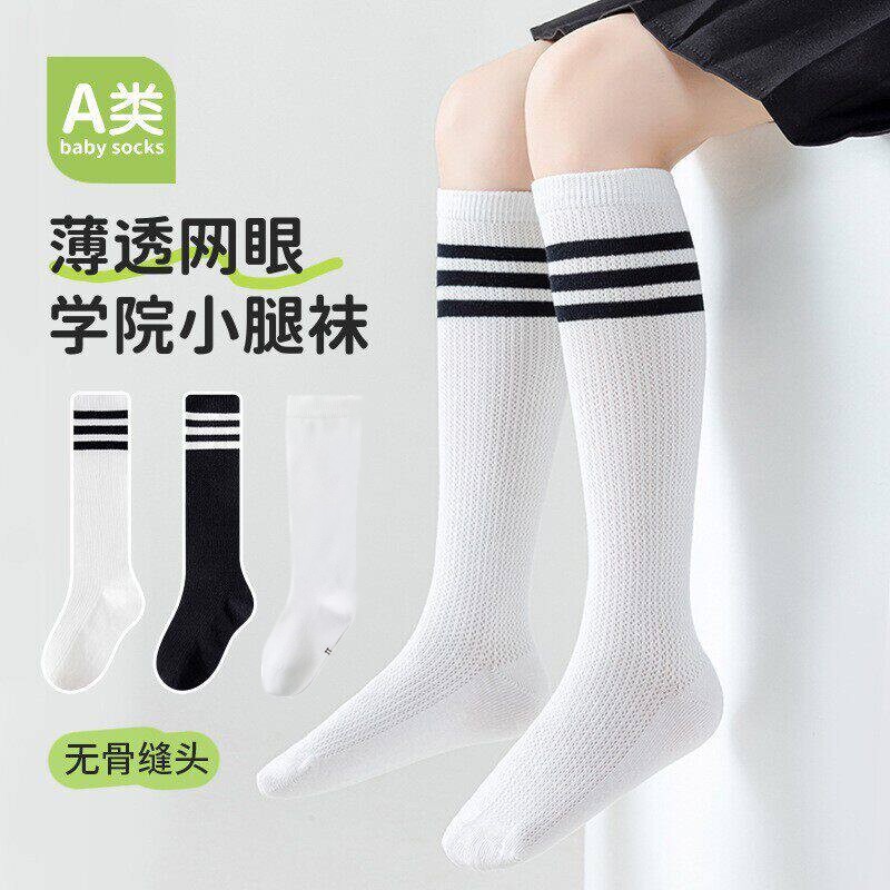 Children's Long Socks, Pure Cotton, Class A, White, Student Mid-Calf Socks, Summer Boys and Girls' Performance Socks, Calf Socks Children's Long Socks, Pure Cotton, Class A, White, Student Mid-Calf Socks, Summer Boys and Girls' Performance Socks, Calf Socks