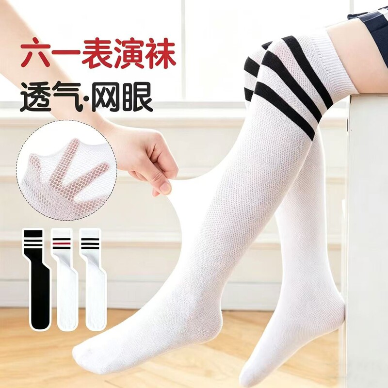 Children's Over-The-Knee Long Socks, School Uniform Socks, Children's Day Event Performance High Socks, Summer Thin Anti-Mosquito Socks Children's Over-The-Knee Long Socks, School Uniform Socks, Children's Day Event Performance High Socks, Summer Thin Anti-Mosquito Socks