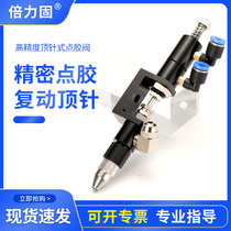 Double force cementing and moving thimble type point gum valve sound horn electronic appliance point gum circumference pneumatic glue valve back suction type