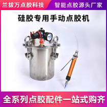 Large Flow Point Gum Valve Stainless Steel Pressure Barrel Factory Production Special Point Gum Machine Handheld Point Glue Gun Glue Filling Machine