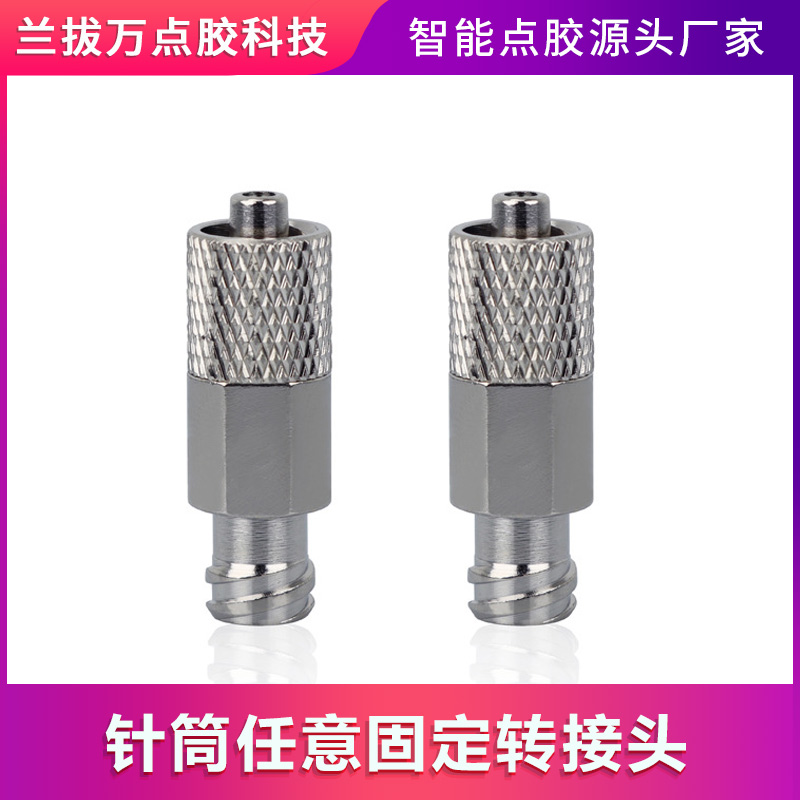 Dispenser adapter Syringe adapter Dispensing valve connector Needle transfer ruhr connector Dispensing fitting