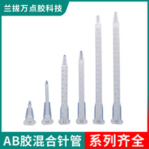 Mixing tube small 17 sections mixing tube abglue static mixing tube MA3 0-17s bayonet mixing tube mixing head