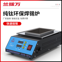 Pure titanium soldering furnace lead-free square immersion tin machine tin melting device digital display tin plating adjustable temperature hot tin machine hanging tin melting pot