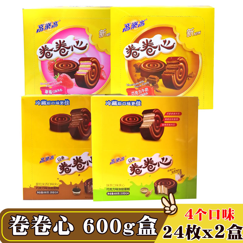 Gola High Volume Curly Chocolate Tiramisu Milk Sandwich Cake Mesh Red Dessert Snack for breakfast Small bread