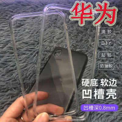 Suitable for Huawei mate40pro glue shell mate30 magic3 McMan 10SE Grouting Case