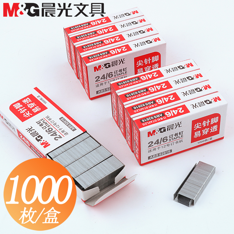 Chenguang No. 12 No. 24 6 Universal Staples Super Penetrating Staples Financial Office Supplies ABS92616