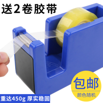 Yuliang belt seat small portable tape frame adhesive tape table rubber paper machine transparent stationery tape cutter cutting machine