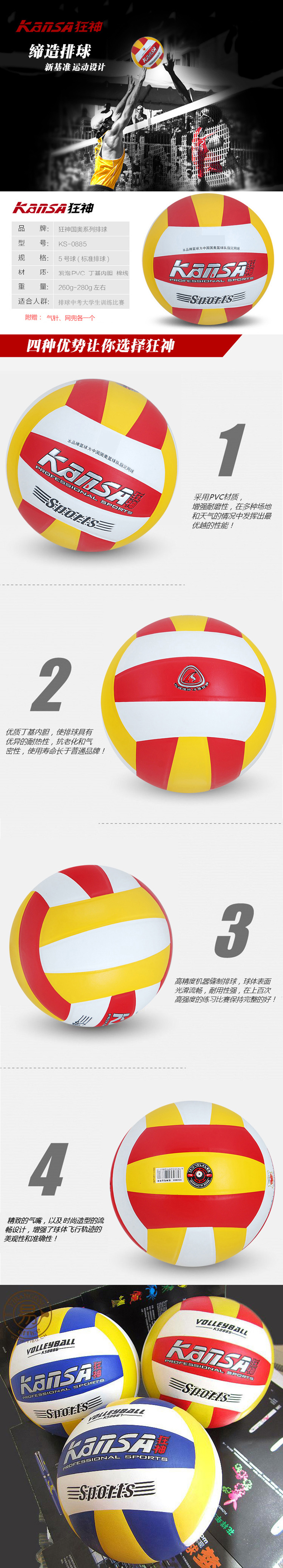 Ballon de volley-ball - Ref 2008378 Image 6