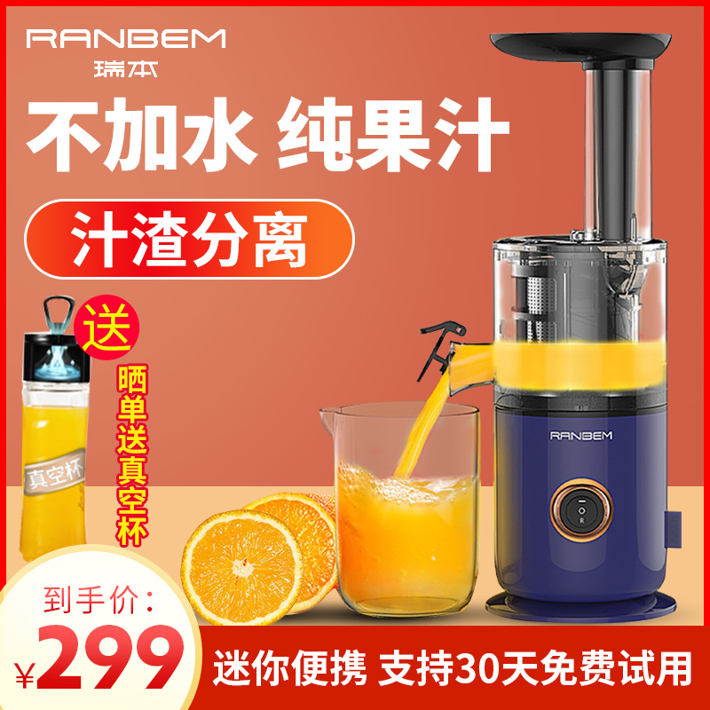 German Ruiben Juicer Small Portable Juice Slag Separation Mini Household Small Slow Grinding Original Juice Fryer