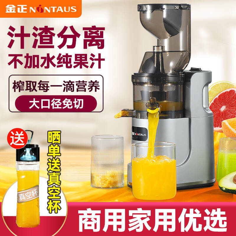 Jinzheng ジューサー 小型 家庭用 ジュース 残留物分離 全自動 果物と野菜 多機能 ジューサー 業務用 ジューサー