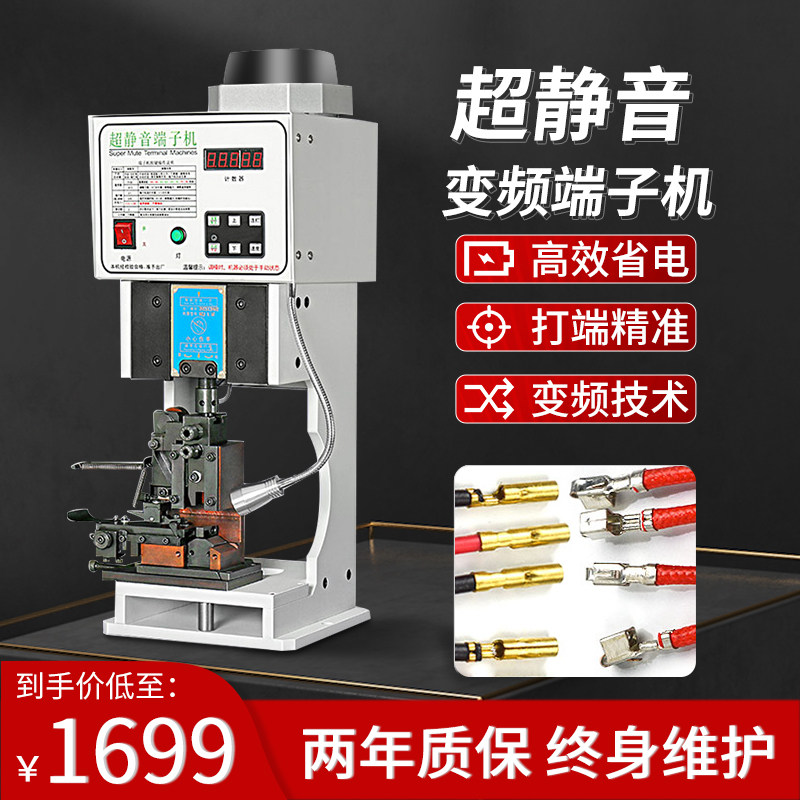 Ultra - quiet terminal wire wire copper nose machine OTP mold blade 1 5T 2 0T strip pressing cold pressing