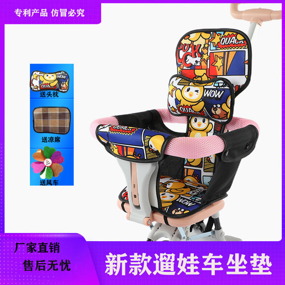 
Baby-sporting artifact cushion accessories fully enclosed thickened rice blueprint cushion baby stroller plus lint cotton pad cool mat pad