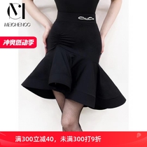 CHICA Meichen Dance Costume Latin Dance Costume Dance Black Fishbone Skirt Skirt Female Performing Arts Examination Training Clothes