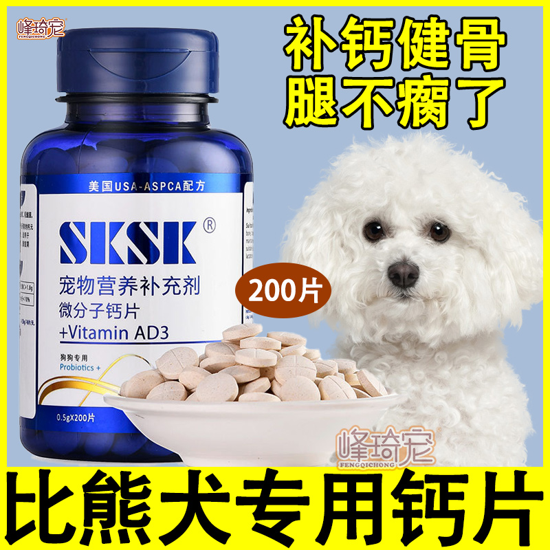 Bigbear special calcium tablet puppies puppies used with feats Able-bodied Joint Invigorating calcium Pet Young Dogs Small Dogs Common