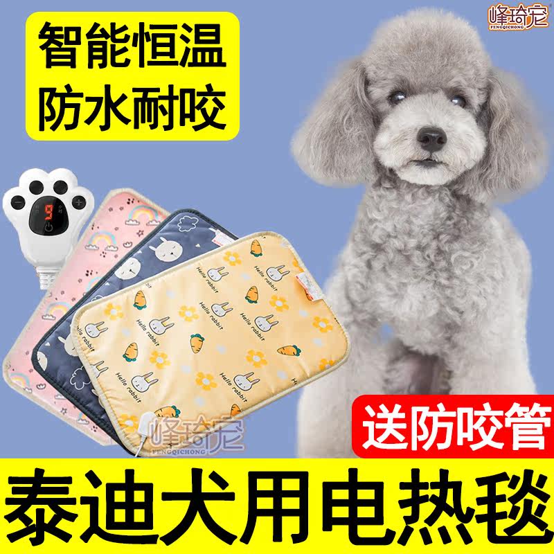 Teddy Special Thermostatic Electric Blanket Pooch Pooch Heating Mat Sleeping Mat Dog Nest Mat Waterproof Winter Small Pets
