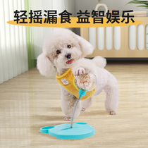 Bichon Frize Dog Special Swinging Food Ball Bichon Frize Slow Food Toy Puzzle Feeder Self-Enjoyment and Boredom Relief Artifact