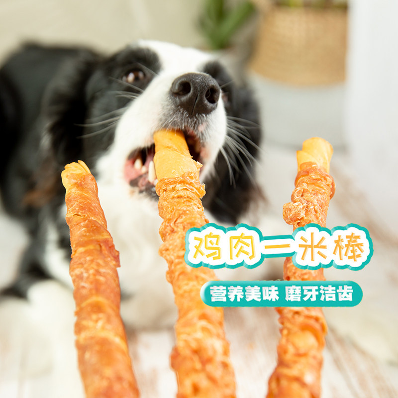 Lean and one-metre-stick grindle puppies resistant to biting border Shepherd dogs puppies Ducks Chicken Glue large dog pets snacks