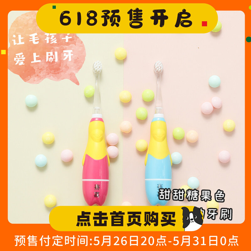 Saika Pets Electric Toothbrushes Kitty Dogs Oral Cleaning Dental Calculus Puppies Remove Stink Toothbrushing Gods