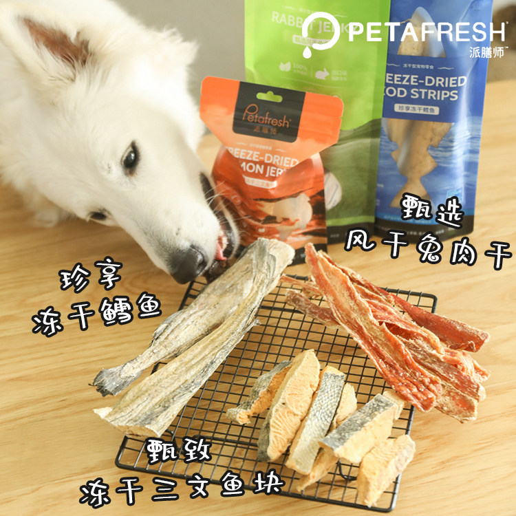 Pie Cheater Low Fat Freeze-dried Dogs Zero Food Pets No Add Puppies Grinders Cod Rabbit Meat Rod Adage Dog Reward