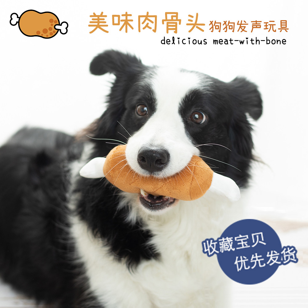 Dog Love vocal Flesh Bone Toy YUMMY Captain Pet Plush Chicken Leg Outlet Toy Demoralizing God