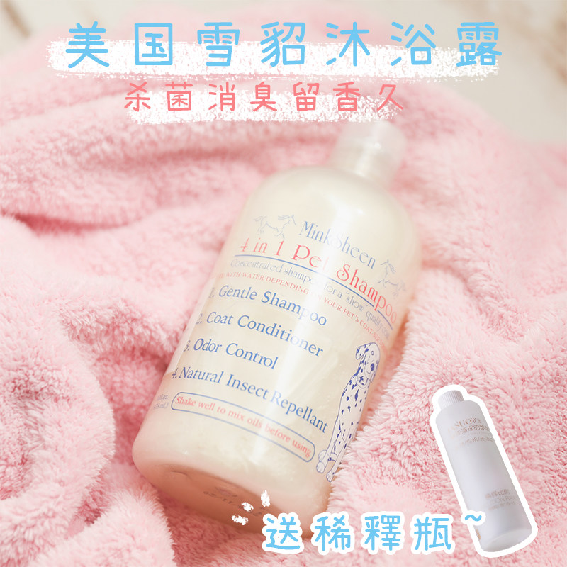 American Ferret Dog Body Wash of Bath Lotion Imported Shampoo Pet Cat Body Lotion Bath Lotion For the Smell And Smell for a long time