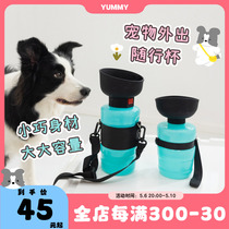 Animaux de compagnie voyageant hors tasse deau portable chien sports en plein air bouilloire extrusion tasse peut verrouiller pas facile à fuir leau