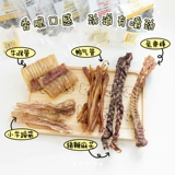 Монстр скот-горло трубку свиньи кнут кроличьи палочки Spine Stick щенки для взрослых собак зубы шлифования палочки устойчивы к прикусу и очищающие зубы, не добавляя закуски для собак