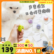 clicino ring clicker YUMMY captain pet border collie dog training artifact puppy fixed-point positive training supplies