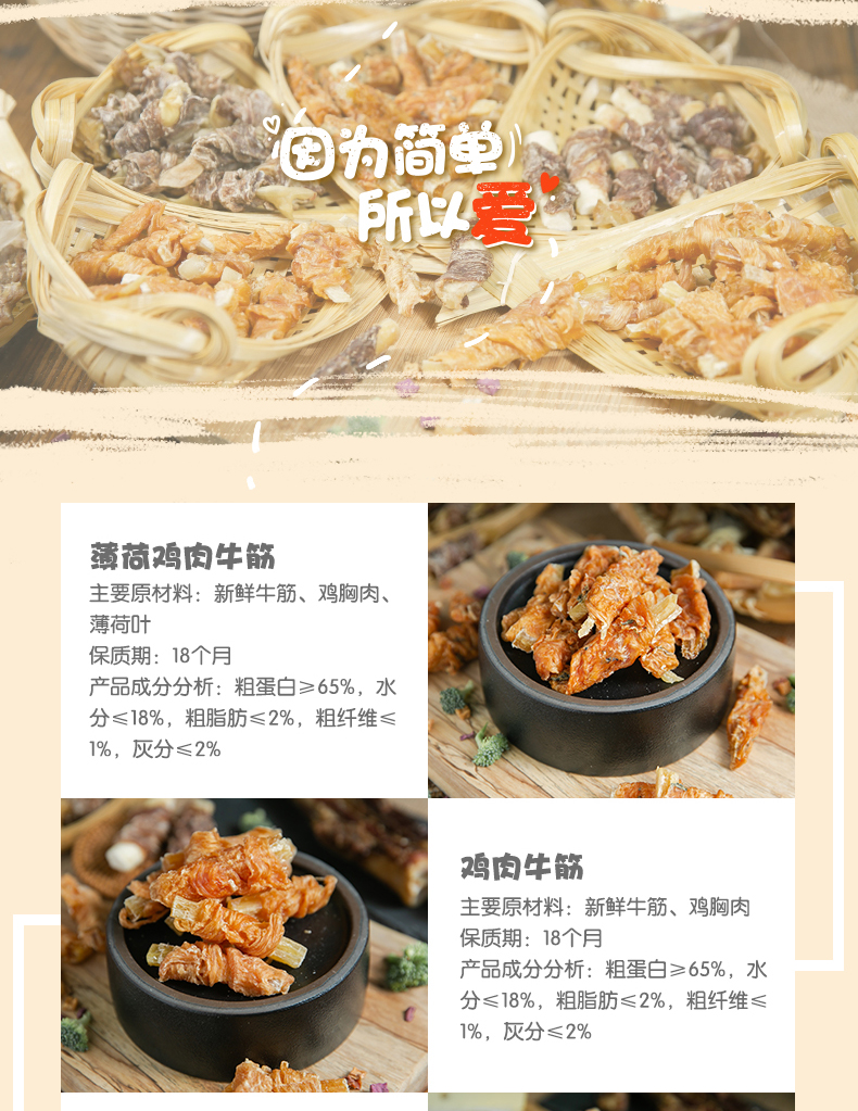 John Farm Gà Thịt bò Rolls Tình yêu đơn giản Nghiến răng Tai chó con Cắn Pet Pet Ăn vặt - Đồ ăn vặt cho chó đồ ăn chó