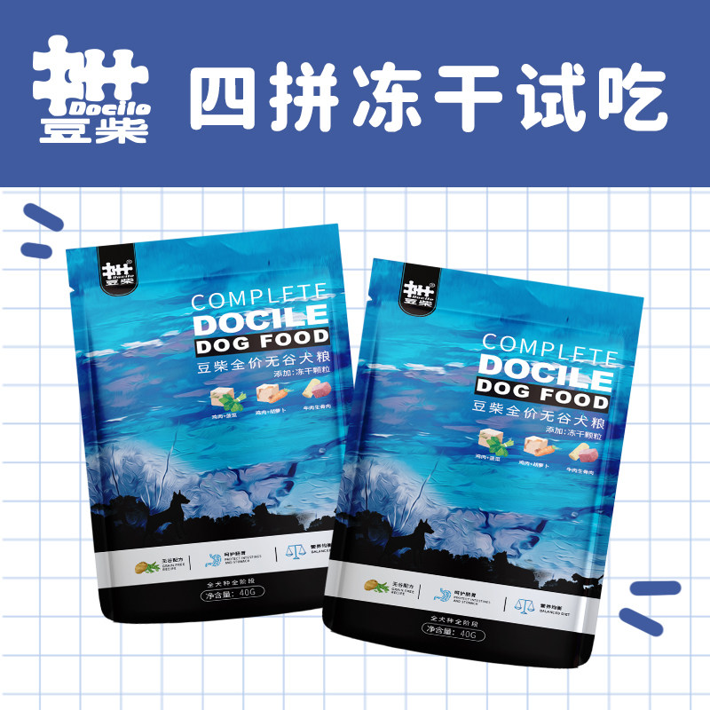 (U first tried) Bean Firewood Four Spell Frozen Grain Test Eat No Valley Juvenile Dog Dog Food Trial Bag