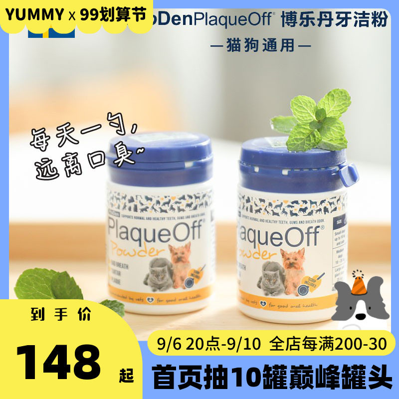 Boledan dentifrice powder dog removal calculus tartar pet cleaning teeth cat oral deodorant plaque