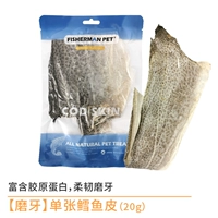 Один лист из рыбьей кожи рыбака * 2 упаковки