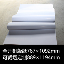 Large sheet coated paper pop handmade poster white newspaper laser printing package paper blank painting paper custom printing