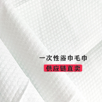 Disposable bath towels towel 50 clear hamlet special selling sauna Foot Bath SPA Folklore Hotel Bathing Bathhouse Big Thickening