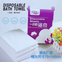 Extra-large disposable bath towels 75 * 140cm bath bathhouse sweat steam swimming pool hotel sauna apartment spa40 dress