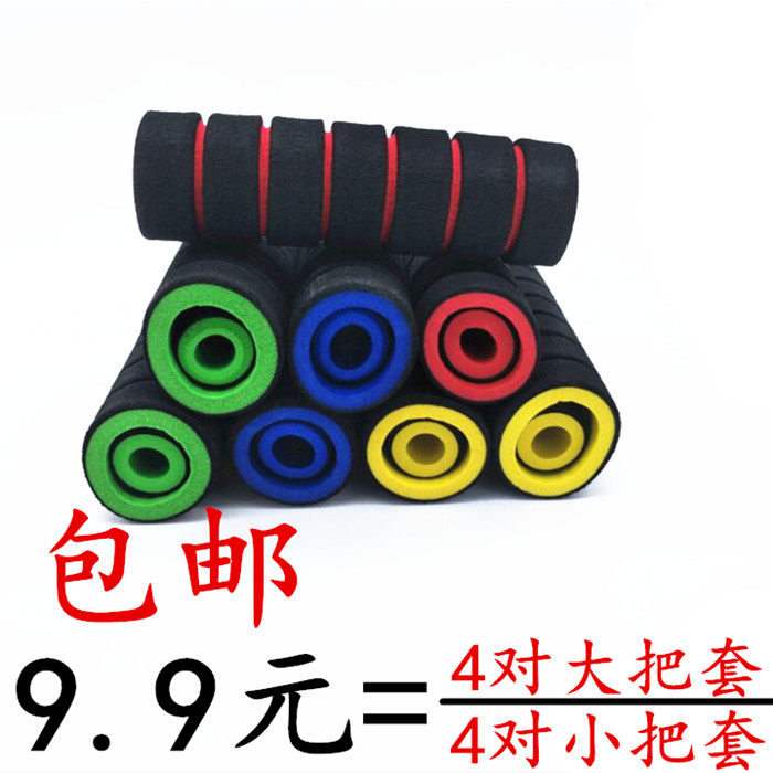 Motorcycle non-slip handlebars bicycle anti-skid brake handle gloves electric vehicle sponge handlebars 4 sets