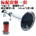 Xe tải còi còi xe hơi còi xe máy còi điện siêu âm bơm thay đổi phụ kiện 12V24V 	loa bluetooth xe máy	 Sừng xe máy