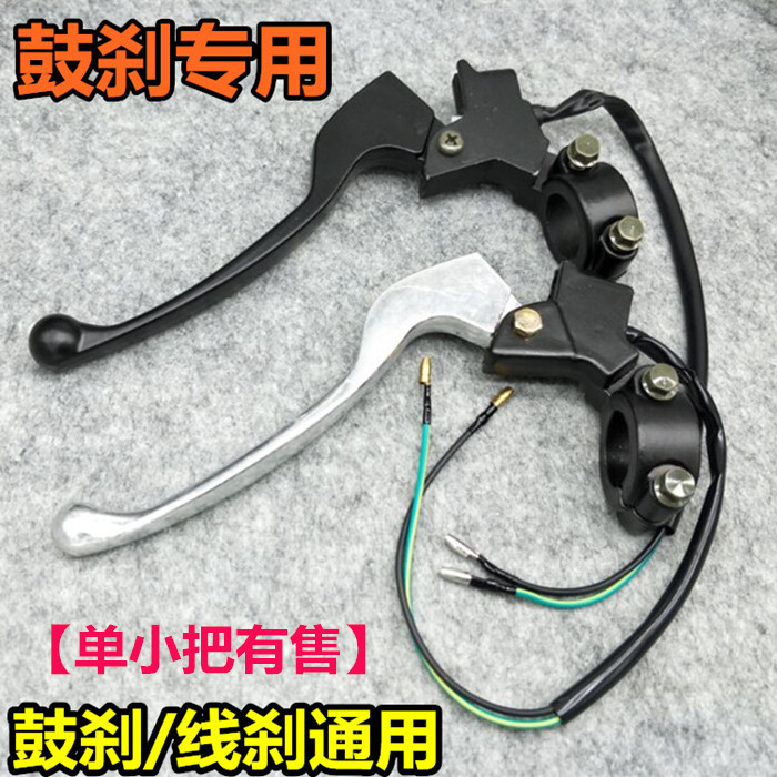 The front and rear brake horn clutch handlebar handle handlebar assembly of the front and rear of the scooter Fuxi Xun Hawk Locomotive Scooter