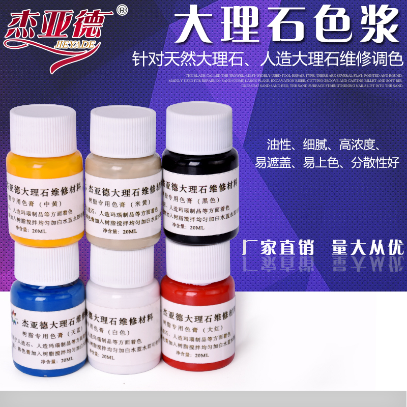 Marble furniture repair material artificial stone jade repair toning paste repair toning paste color essence epoxy resin complementary color - Taobao