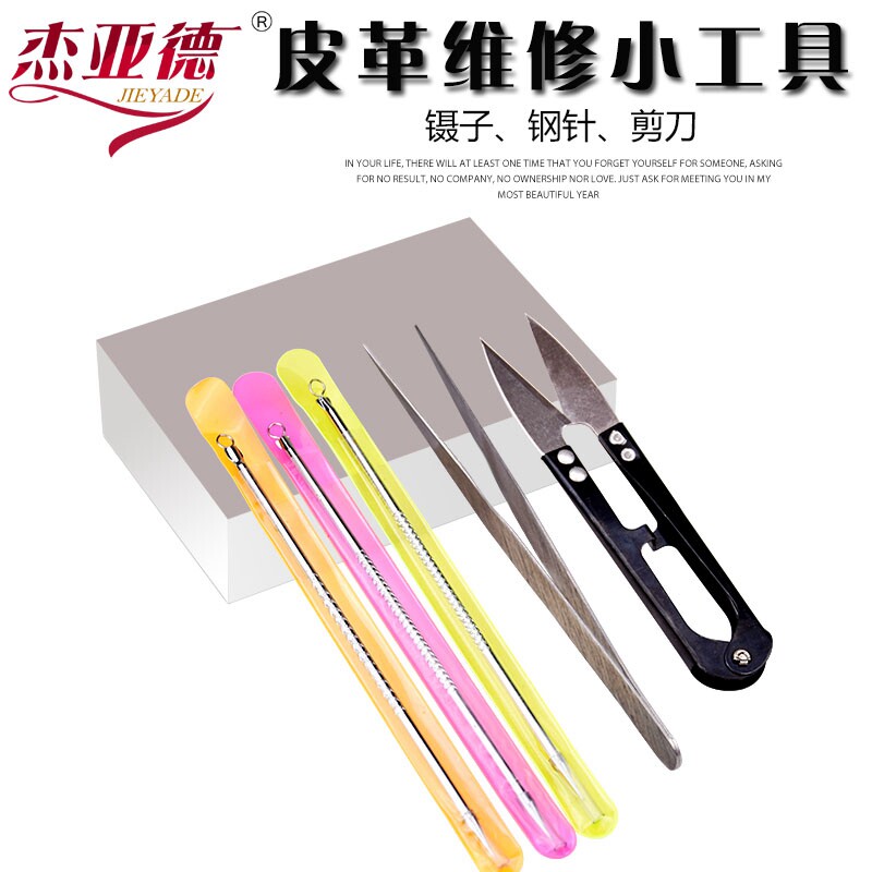 Furniture maintenance material leather maintenance gadget 7 piece of ash knife scissors tweezer pin pen
