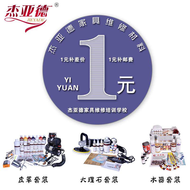 Furniture repair materials refinish paint fixture leather marble refinish paint make up the difference Jayard