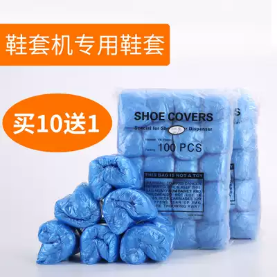 t-buckle shoe cover machine shoe cover household automatic foot-stepping box disposable foot cover machine shoe film Machine cover Shoe Machine㊙️