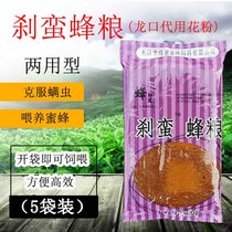 The source of the powder the bee feed the bee feed the pollen the Bee the nutrition the high protein nutrition powder 500g.