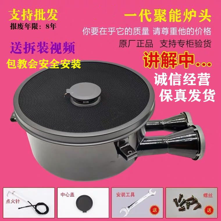 Vantage concentrating stove head gas stove accessories 806 807 0002 various types of gas stove original stove head
