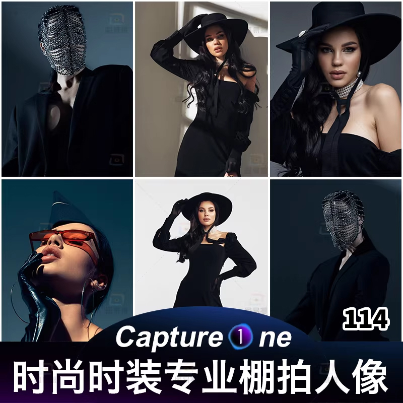 Capture One Phase One Presets Fashion Fashion Photography Indoor Studio Portrait C1 Photography Post-Production Color Correction Capture One Phase One Presets Fashion Fashion Photography Indoor Studio Portrait C1 Photography Post-Production Color Correction