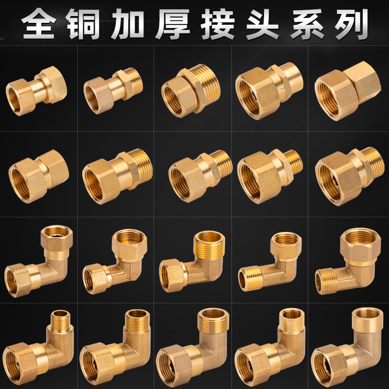 4 sub-copper alive takeover piece internal and external wire Direct elbow 4 6 points 1 inch Allodiameter Variable Diameter Full Copper Thickened Water Pipe Joint