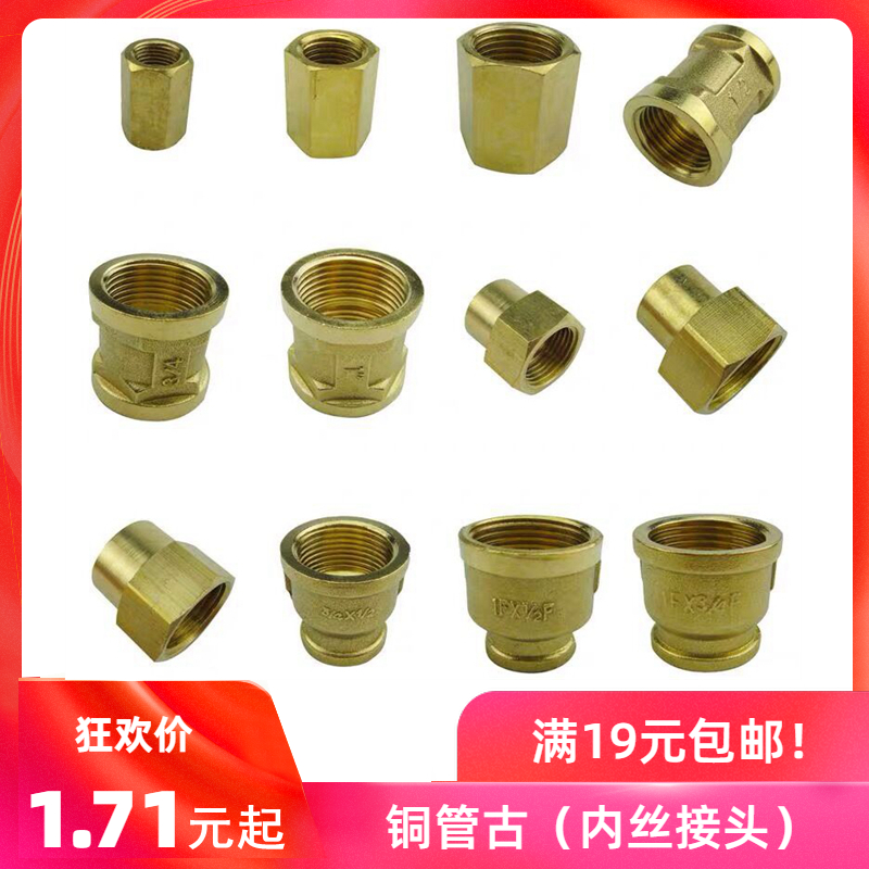 Double inner wire copper direct thickened copper pipe ancient round copper joint external copper straight 4 minutes 6 minutes 1 inch